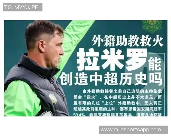 媒体人分析蒙哥马利风格国安若邀他应放弃夺冠期望