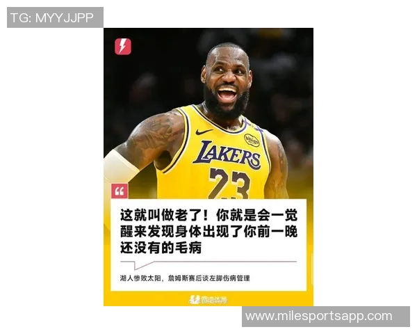 詹姆斯谈球队实力与争冠希望经历硬仗考验信心倍增